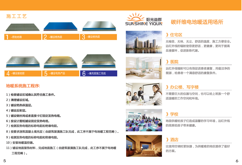 長沙暖閣工程技術有限公司,長沙采暖設備銷售,長沙暖通設備售后維護,采暖設備哪家好