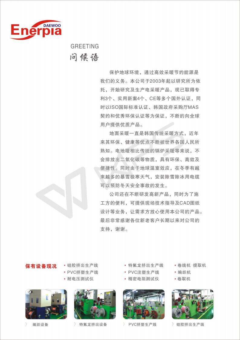 長沙暖閣工程技術(shù)有限公司,長沙采暖設(shè)備銷售,長沙暖通設(shè)備售后維護(hù),采暖設(shè)備哪家好