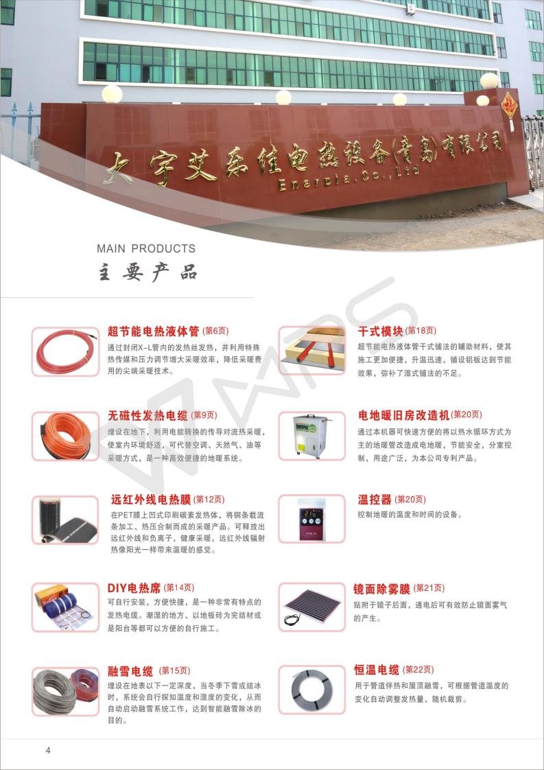 長沙暖閣工程技術(shù)有限公司,長沙采暖設(shè)備銷售,長沙暖通設(shè)備售后維護(hù),采暖設(shè)備哪家好
