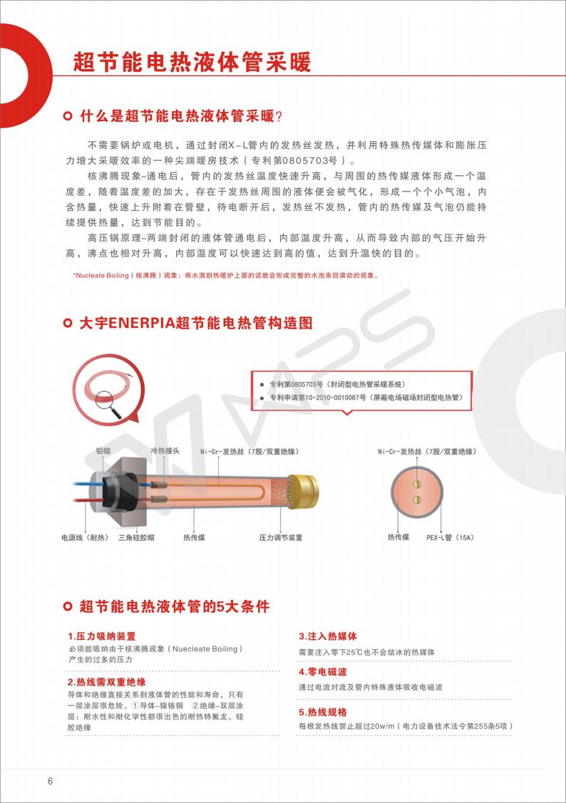 長沙暖閣工程技術(shù)有限公司,長沙采暖設(shè)備銷售,長沙暖通設(shè)備售后維護(hù),采暖設(shè)備哪家好