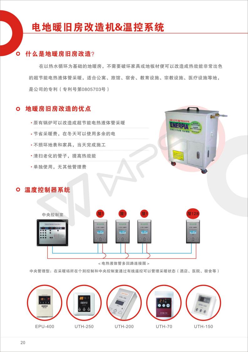 長沙暖閣工程技術(shù)有限公司,長沙采暖設(shè)備銷售,長沙暖通設(shè)備售后維護(hù),采暖設(shè)備哪家好