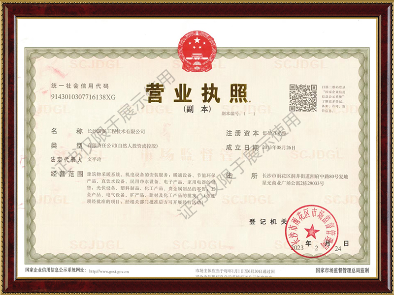 長(zhǎng)沙暖閣工程技術(shù)有限公司,長(zhǎng)沙采暖設(shè)備銷售,長(zhǎng)沙暖通設(shè)備售后維護(hù),采暖設(shè)備哪家好